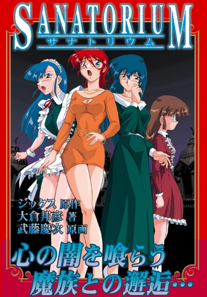 Sanatorium cover