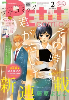 Imagen de Sono Toki, Kimi ga Naita