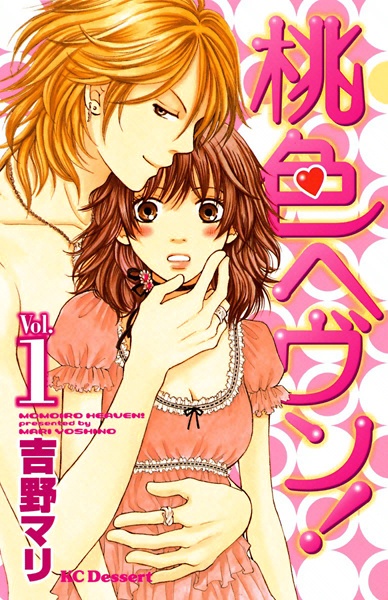 Cover for Momoiro Heaven!