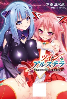 Imagen de Twin Arstella: Choukyou Sennou de Akuochi suru Seigi no Heroine