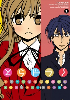 Capa de Toradora!