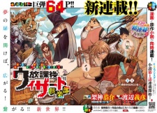 Imagen de Houkago Wizard Club