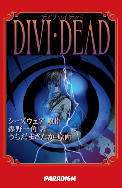 Divi-Dead