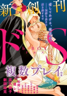 Imagen de b-BOY Do S