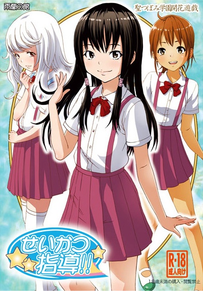 Seijun Kango Gakuin