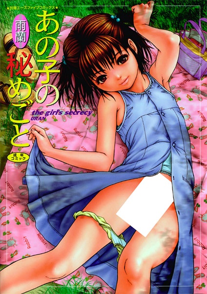 The Girl's Secrecy cover