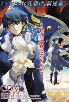 Imagen de Romeo x Juliet