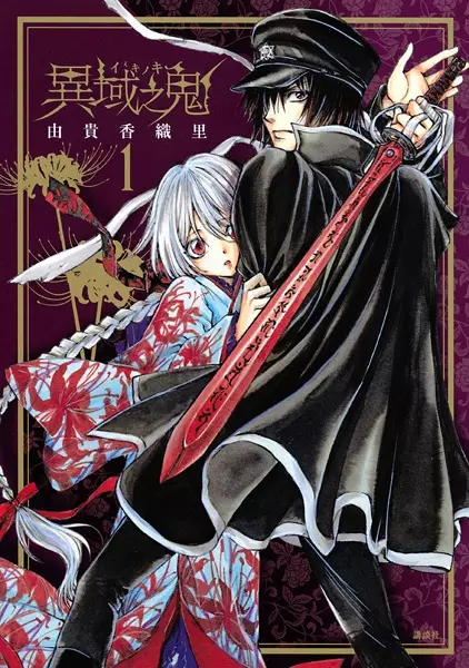 Iiki no Ki