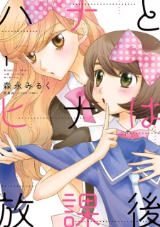 Kamiina Botan, Yoeru Sugata wa Yuri no Hana | Manga - MyAnimeList.net