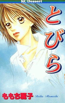 Imagen de Mondaiteiki Sakuhinshu