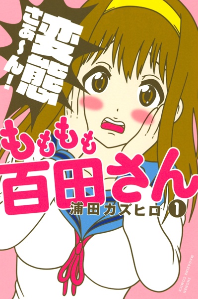 Poster de Momo Momo Momota-san