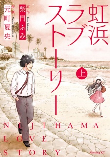 Imagen de Nijihama Love Story