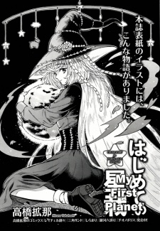 Imagen de Gyugyutto Takahashi