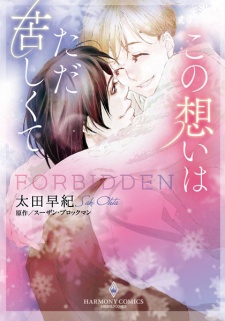 Imagen de Kono Omoi wa Tada Kurushikute