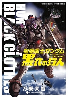 Kidou Senshi Gundam: Kokui no Kariudo