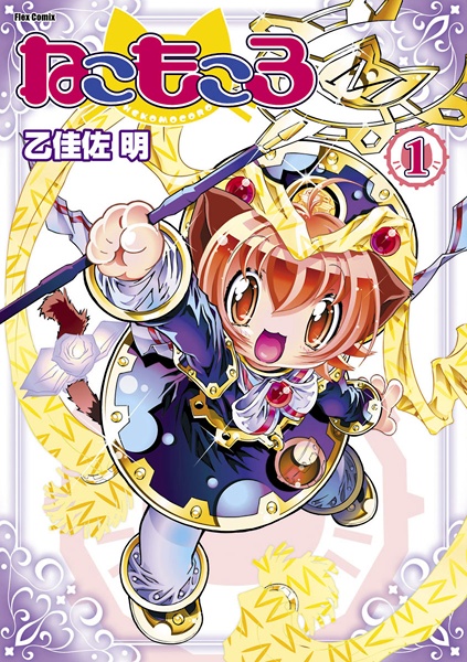 Poster de Nekomocoro