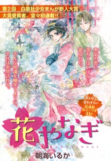 Imagen de Hana Yanagi