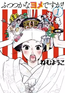 Futsutsuka na Yome desu ga!