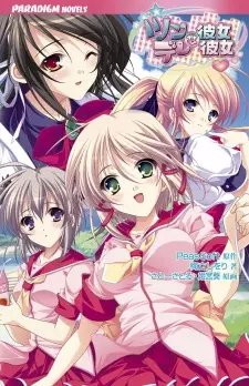 Tsun na Kanojo Dere na Kanojo
