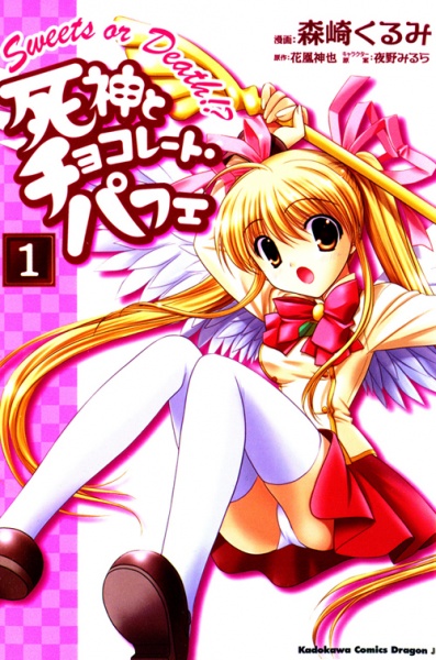 Cover for Shinigami to Chocolate Parfait