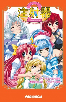 Imagen de Chuushaki 2