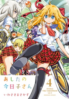 Imagen de Ashita no Kyouko-san