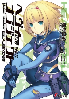 Imagen de Heavy Object