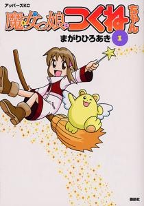 Capa de Majokko Tsukune-chan