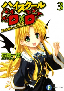 Imagen de High School DxD