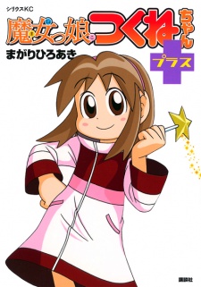 Capa de Majokko Tsukune-chan Plus