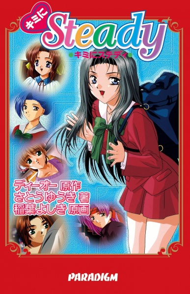 Kimi ni Steady cover