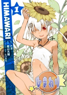 Poster de Himawari