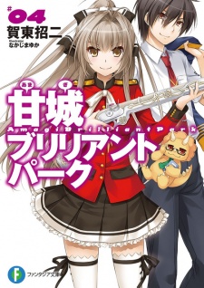 Imagen de Amagi Brilliant Park