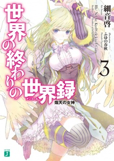 Imagen de Sekai no Owari no Encore