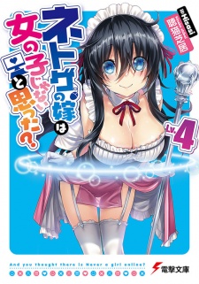 Imagen de Netoge no Yome wa Onnanoko ja Nai to Omotta?