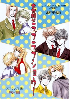 Imagen de Mousou Love Love Show