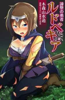 Imagen de Taida no Yuusha Rudbeckia