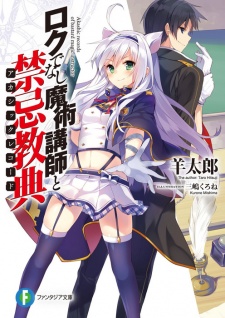 Capa de Rokudenashi Majutsu Koushi to Akashic Records