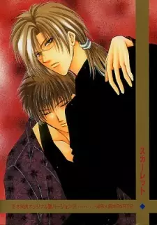 Unmei ni Kiss dj - Scarlet