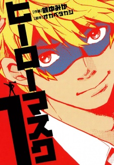 Hero Mask | Manga 
