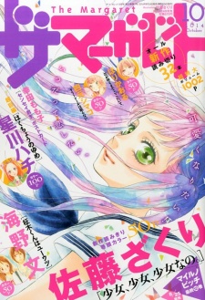 Imagen de Shoujo, Shoujo, Shoujo nano.