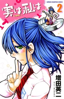 Jitsu wa Watashi wa