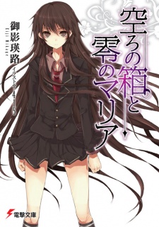 Poster de The Empty Box and Zeroth Maria