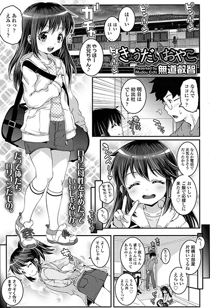 Kyoudai Oyako cover