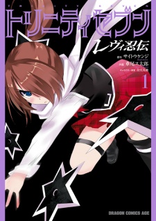 Capa de Trinity Seven: Levi Ninden
