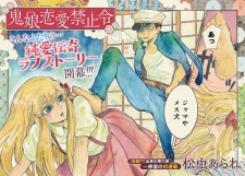 Imagen de Kimusume Renai Kinshirei