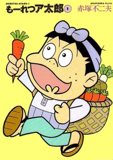 Imagen de Mouretsu Atarou