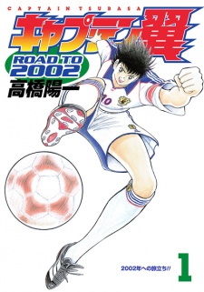 Capa de Captain Tsubasa: Road to 2002