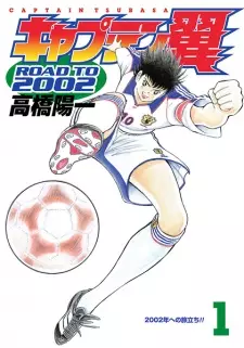Captain Tsubasa: Road to 2002