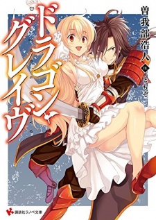 Imagen de Dragon Grave